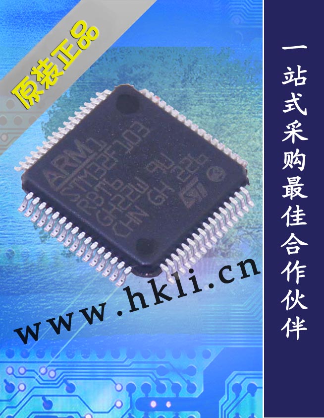 ST(意法半导体)/STM32F103RBT6