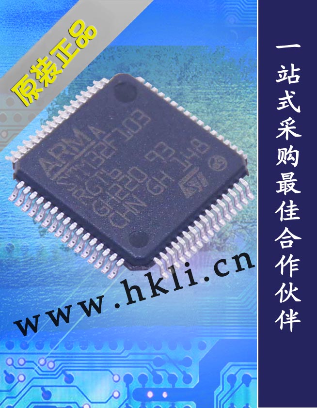 ST(意法半导体)/STM32F103RGT6