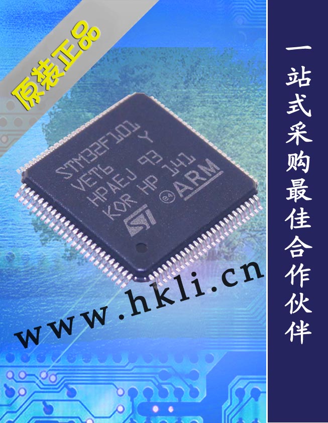 商品型号： STM32F101VET6  
32位微控制器 CORTEXM3 512K闪存 
控制器系列/系列: STM32 
商品类别： ST(意法半导体)  
封装规格： LQFP-100  
