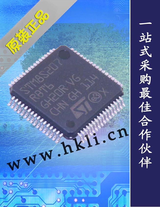 ST(意法半导体)/STM8S207RBT6