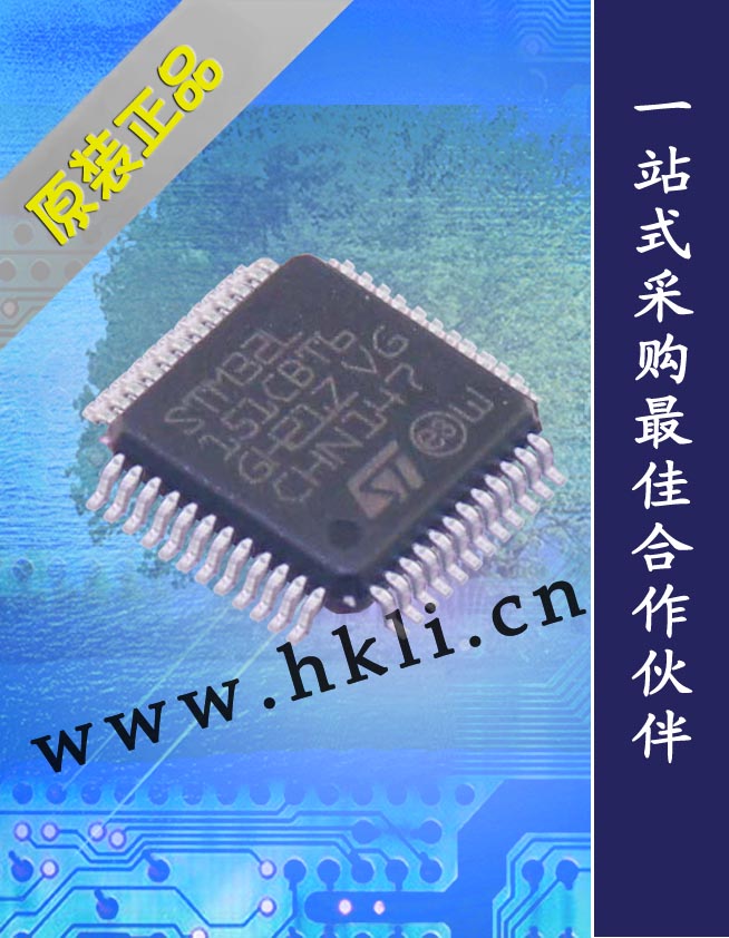 ST(意法半导体)/STM32L151CBT6 