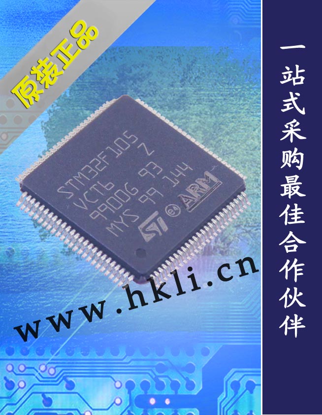 商品型号： STM32F105VCT6  商品类别： ST(意法半导体)    封装规格： LQFP-100  
