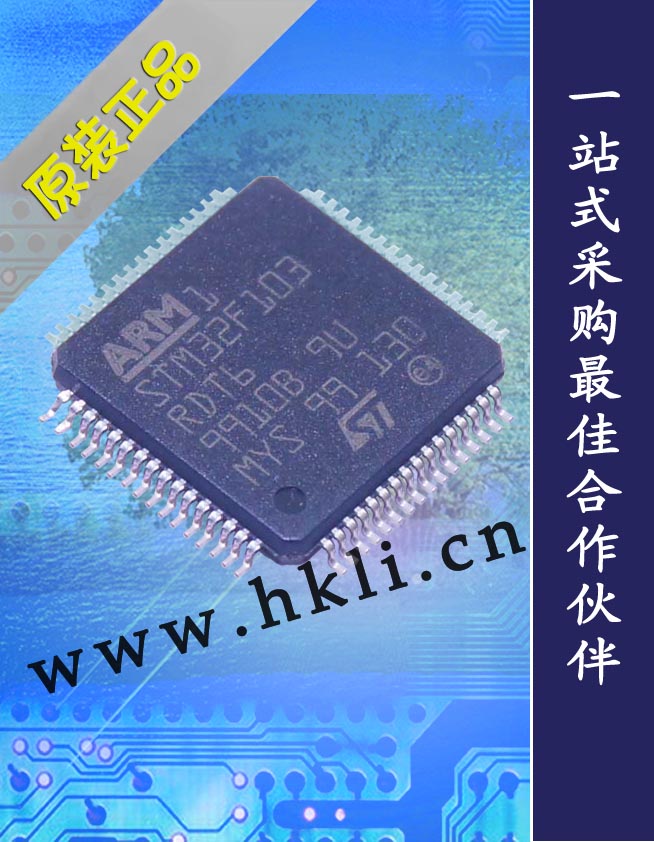 商品型号： STM32F103RDT6  商品类别： ST(意法半导体)    封装规格： LQFP-64  
