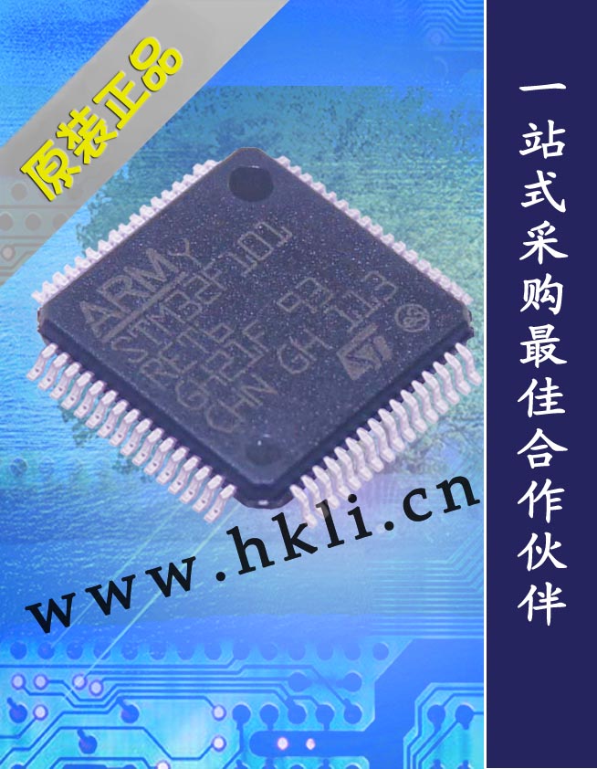 商品型号： STM32F101RET6  商品类别： ST(意法半导体)    封装规格： LQFP-64  
