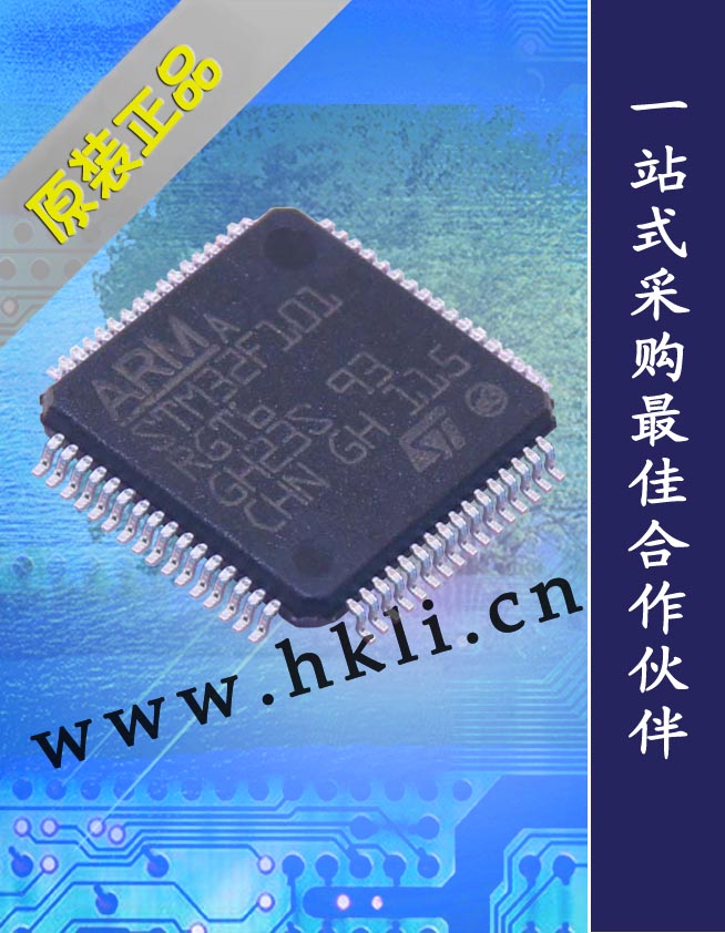 商品型号： STM32F101RGT6  商品类别： ST(意法半导体)    封装规格： LQFP-64  
