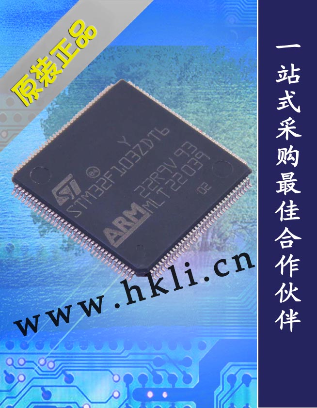 商品型号： STM32F103ZDT6  商品类别： ST(意法半导体)    封装规格： LQFP-144  
