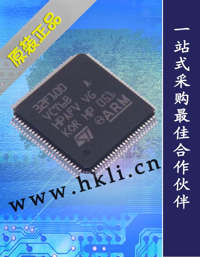 商品型号： STM32F100VCT6  商品类别： ST(意法半导体)    封装规格： LQFP-100  
