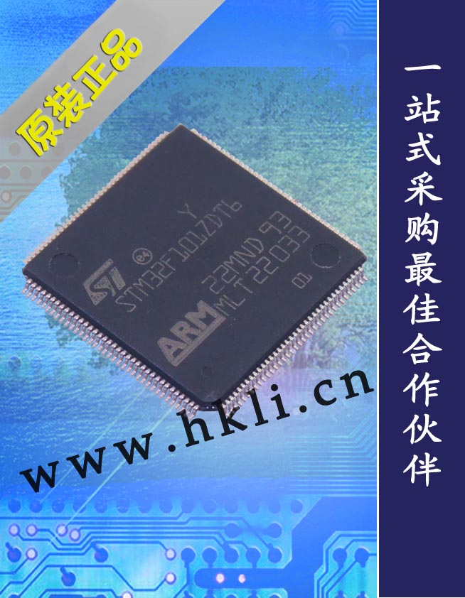 商品型号： STM32F101ZDT6  商品类别： ST(意法半导体)    封装规格： LQFP-144  
